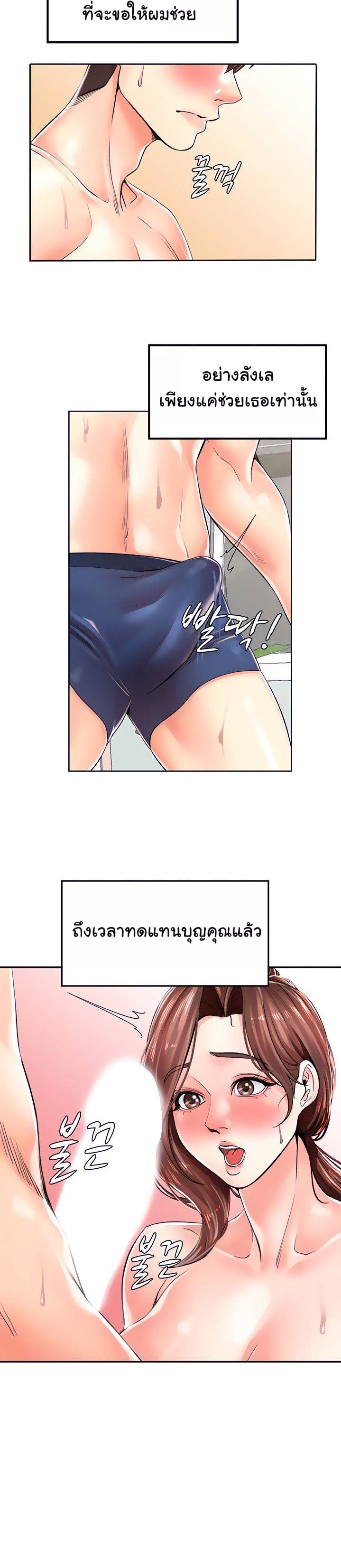 Mother and Daughter – Mother and Daughter – ตอนที่ 4 หน้า 7