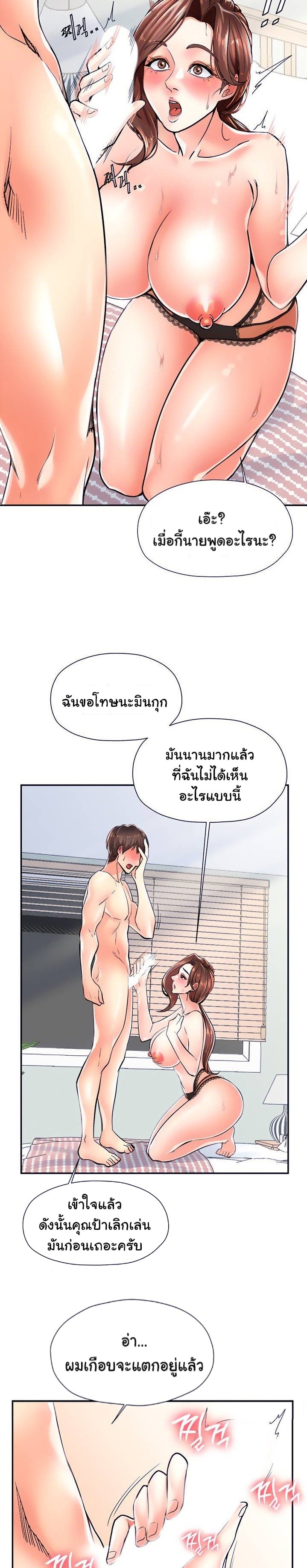 Mother and Daughter – Mother and Daughter – ตอนที่ 4 หน้า 10