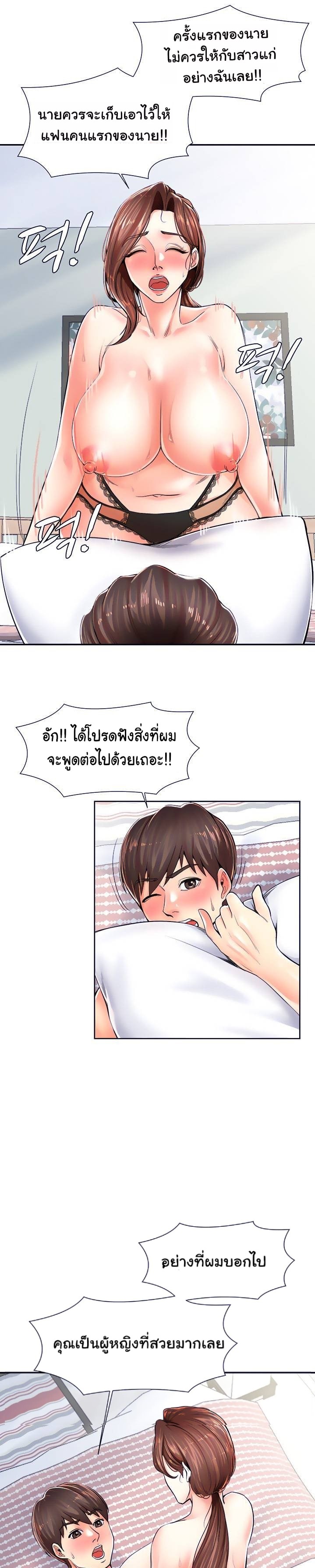 Mother and Daughter – Mother and Daughter – ตอนที่ 4 หน้า 13