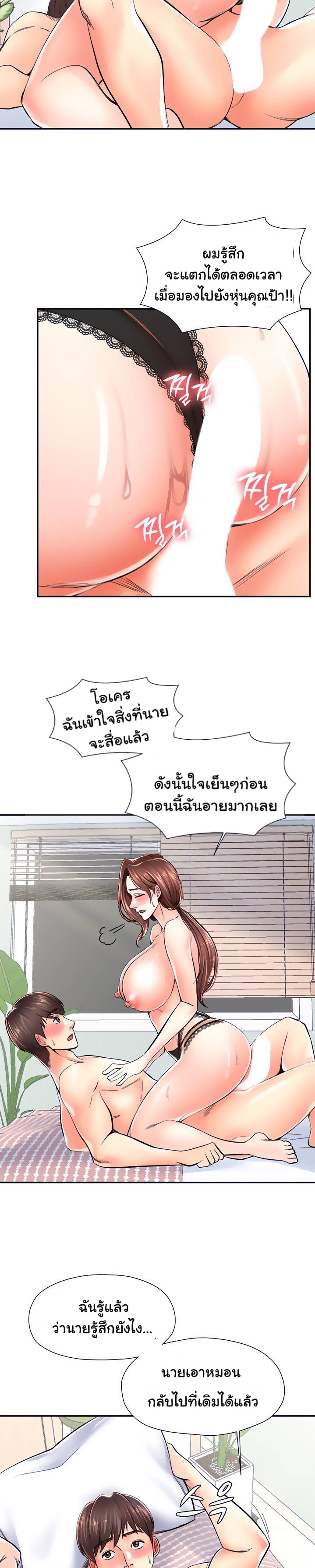 Mother and Daughter – Mother and Daughter – ตอนที่ 4 หน้า 15