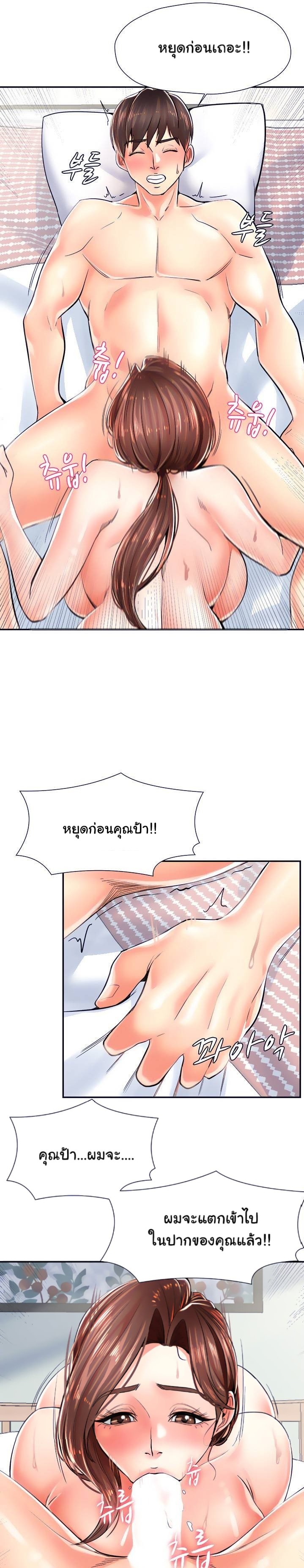 Mother and Daughter – Mother and Daughter – ตอนที่ 4 หน้า 21
