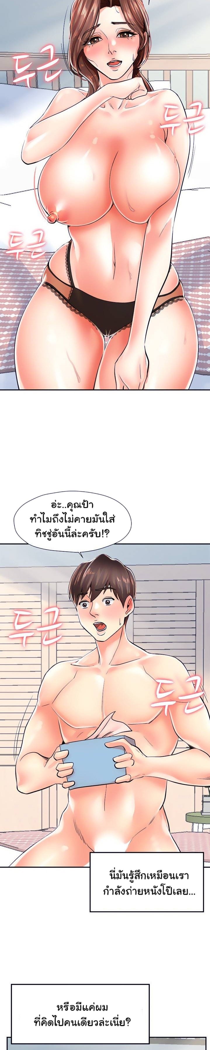 Mother and Daughter – Mother and Daughter – ตอนที่ 4 หน้า 26