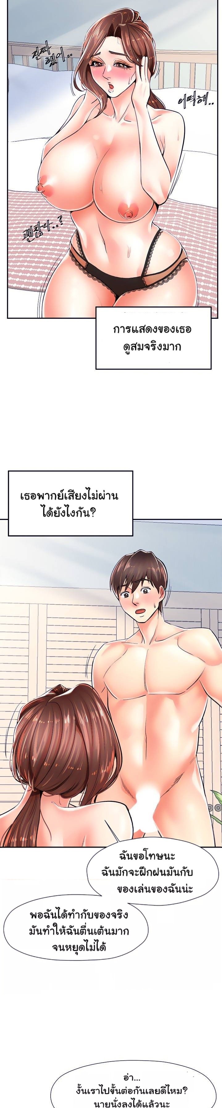 Mother and Daughter – Mother and Daughter – ตอนที่ 4 หน้า 27