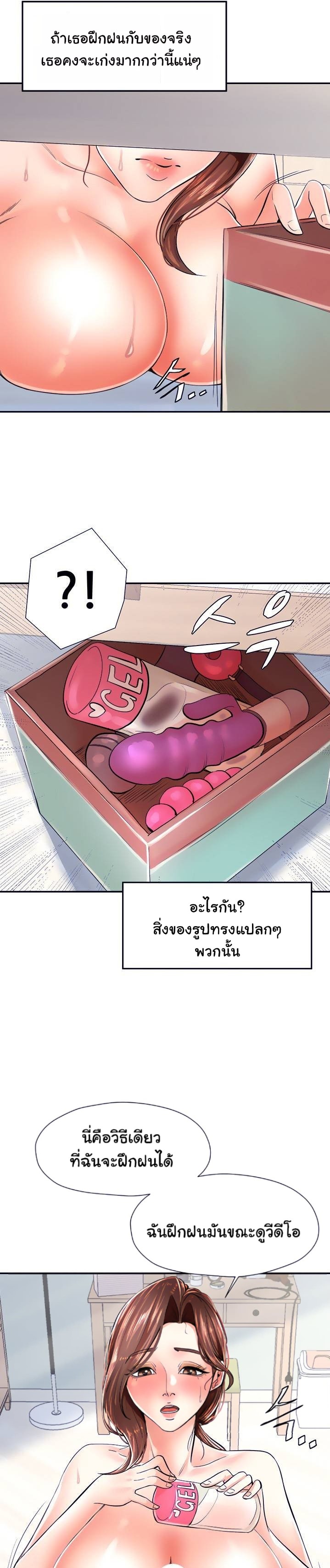 Mother and Daughter – Mother and Daughter – ตอนที่ 4 หน้า 29