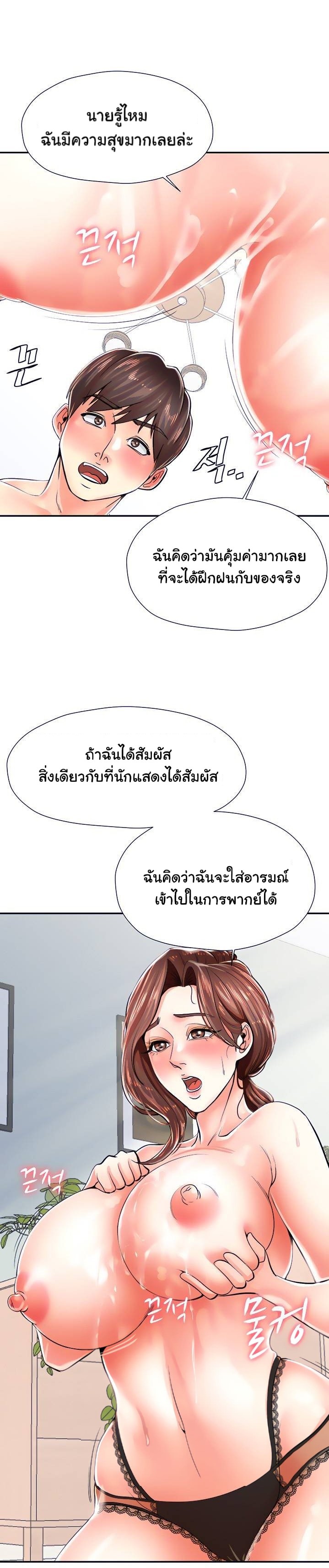 Mother and Daughter – Mother and Daughter – ตอนที่ 4 หน้า 31
