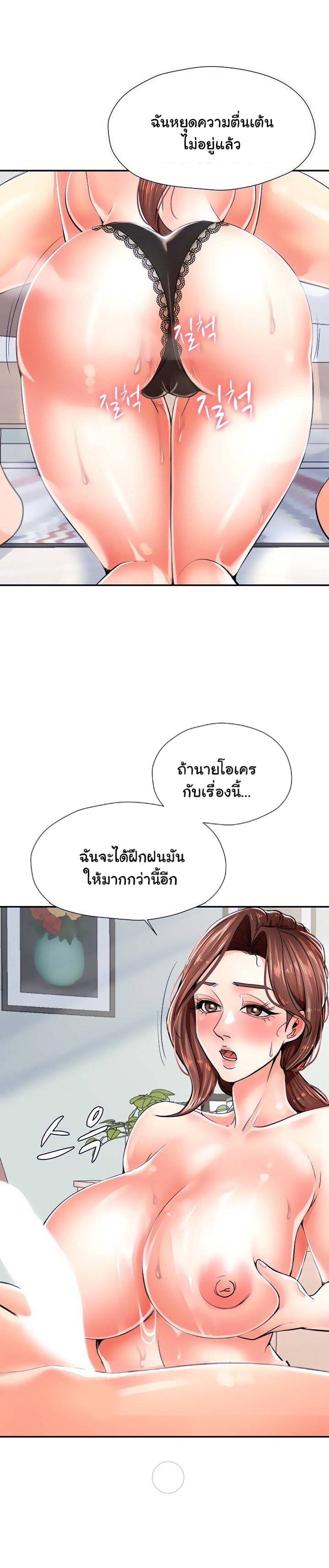 Mother and Daughter – Mother and Daughter – ตอนที่ 4 หน้า 32
