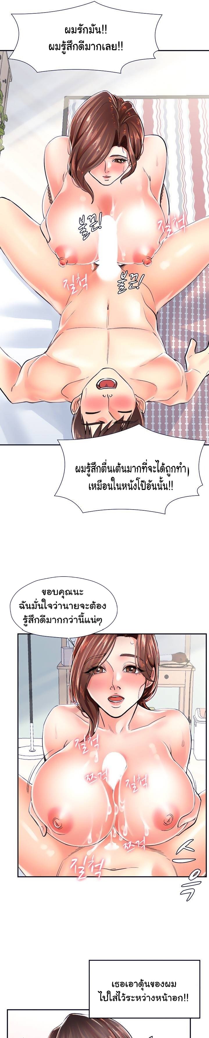Mother and Daughter – Mother and Daughter – ตอนที่ 4 หน้า 33