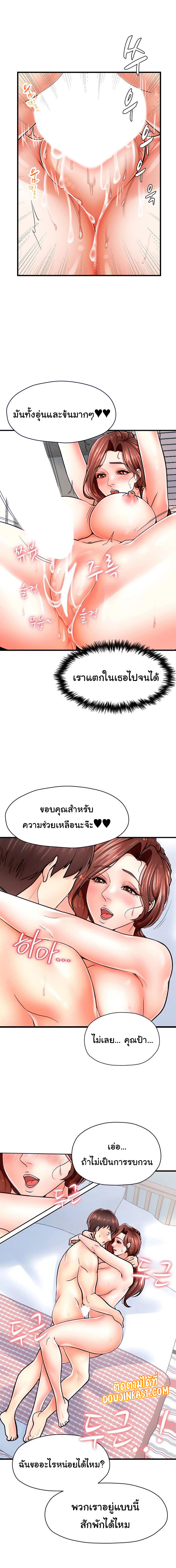 Mother and Daughter – Mother and Daughter – ตอนที่ 7 หน้า 1