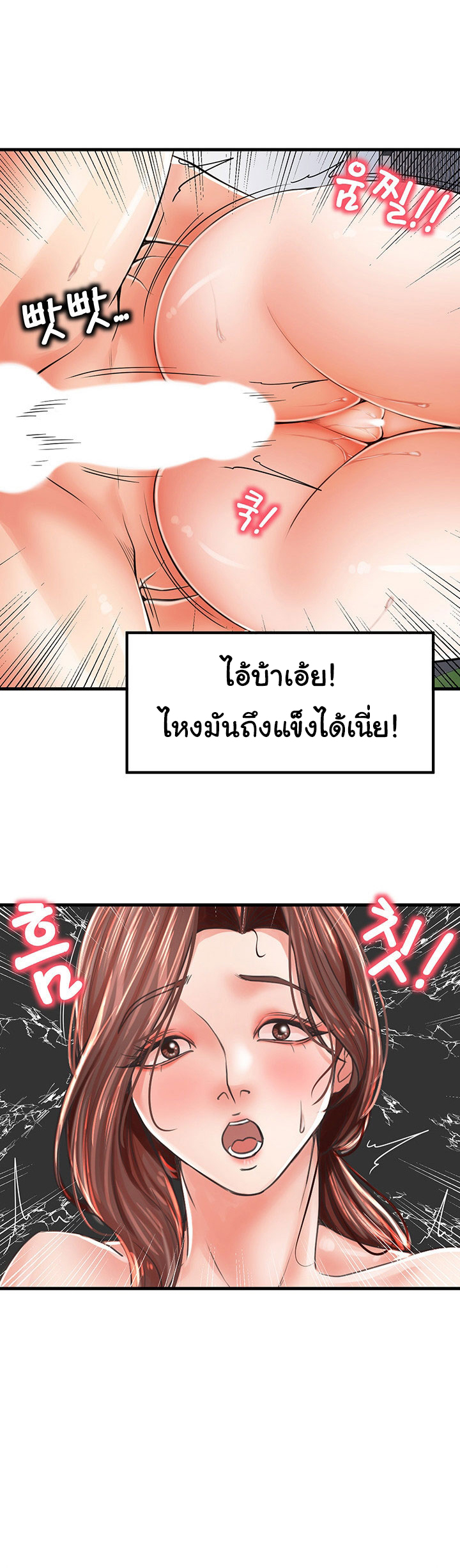 Mother and Daughter – Mother and Daughter – ตอนที่ 7 หน้า 6