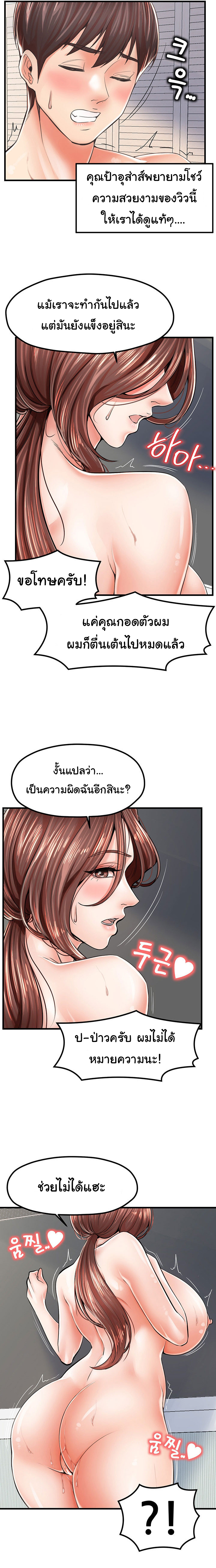 Mother and Daughter – Mother and Daughter – ตอนที่ 7 หน้า 7