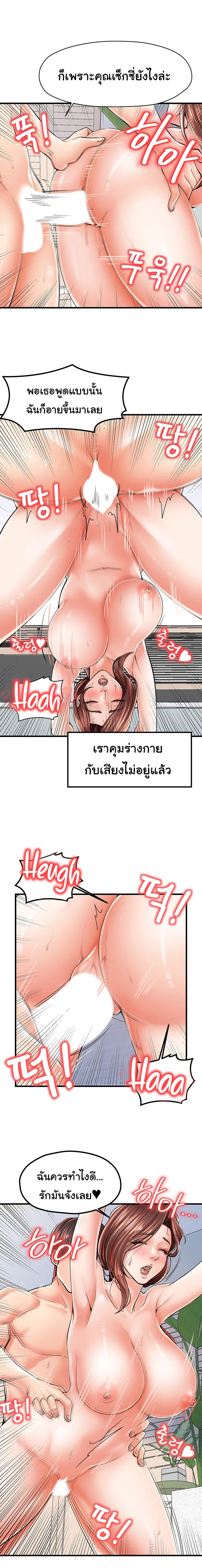Mother and Daughter – Mother and Daughter – ตอนที่ 7 หน้า 10
