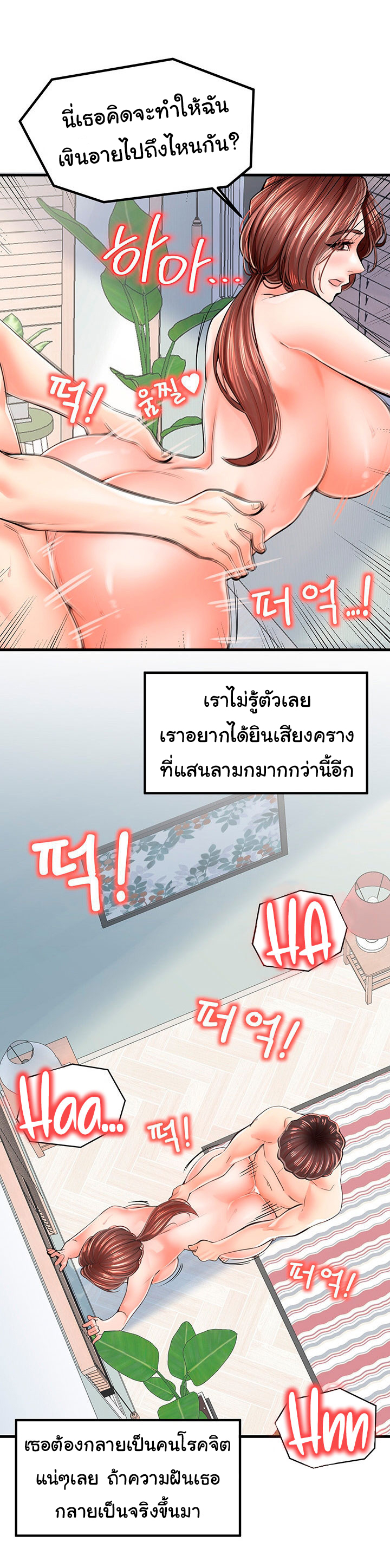 Mother and Daughter – Mother and Daughter – ตอนที่ 7 หน้า 14