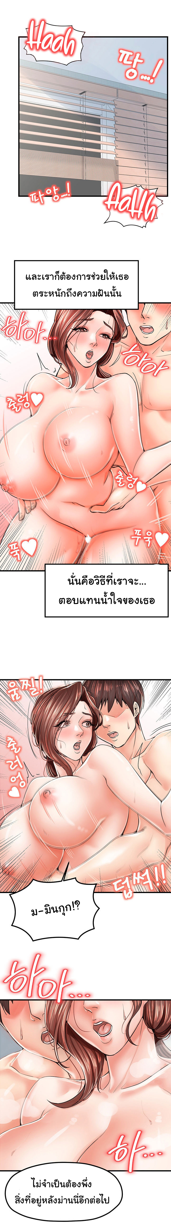 Mother and Daughter – Mother and Daughter – ตอนที่ 7 หน้า 15