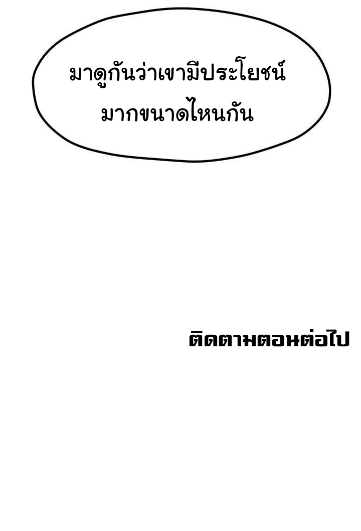 Mother and Daughter – Mother and Daughter – ตอนที่ 7 หน้า 22