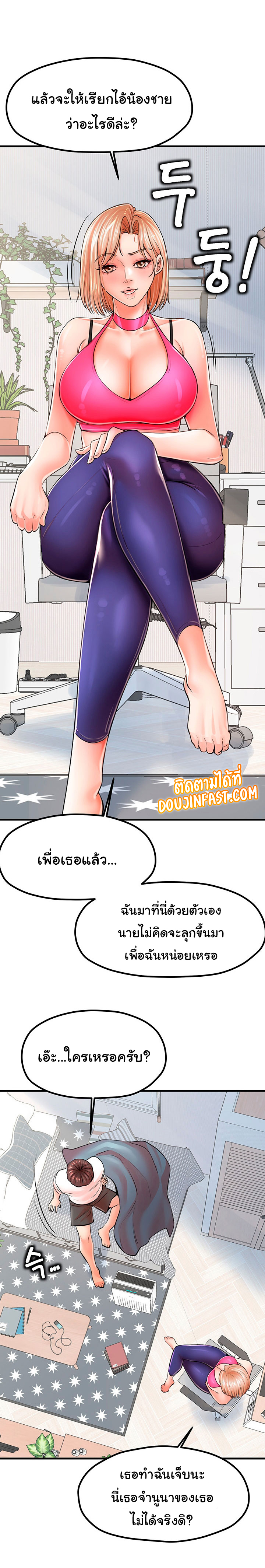 Mother and Daughter – Mother and Daughter – ตอนที่ 8 หน้า 5