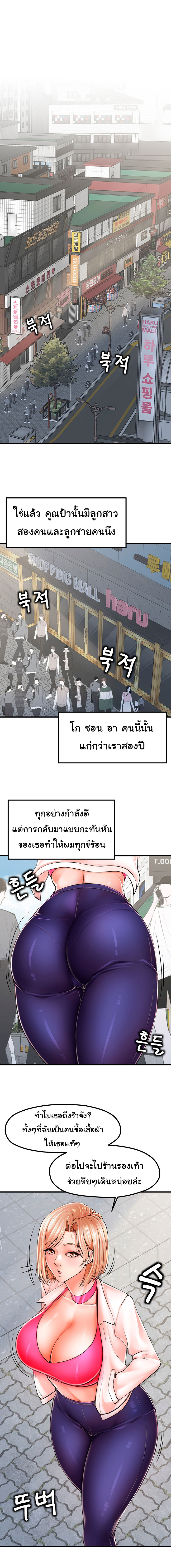 Mother and Daughter – Mother and Daughter – ตอนที่ 8 หน้า 7