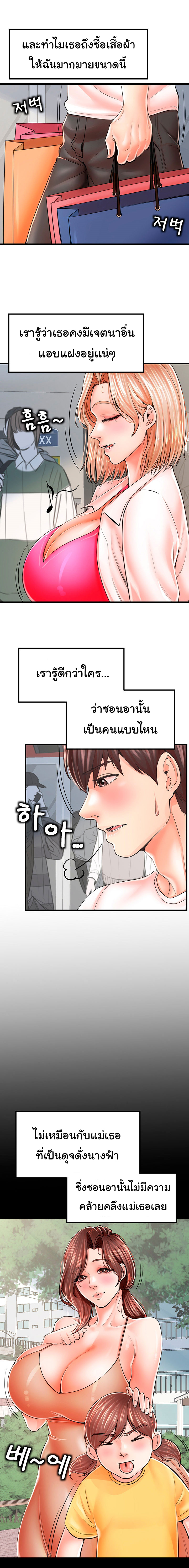 Mother and Daughter – Mother and Daughter – ตอนที่ 8 หน้า 8