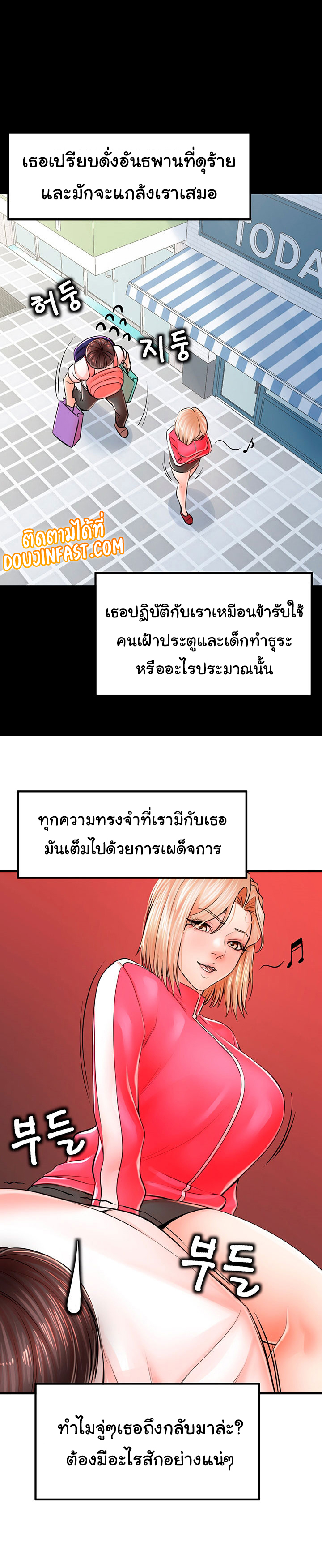 Mother and Daughter – Mother and Daughter – ตอนที่ 8 หน้า 9