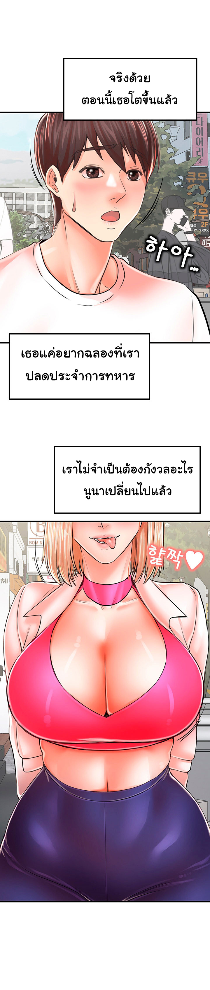 Mother and Daughter – Mother and Daughter – ตอนที่ 8 หน้า 14