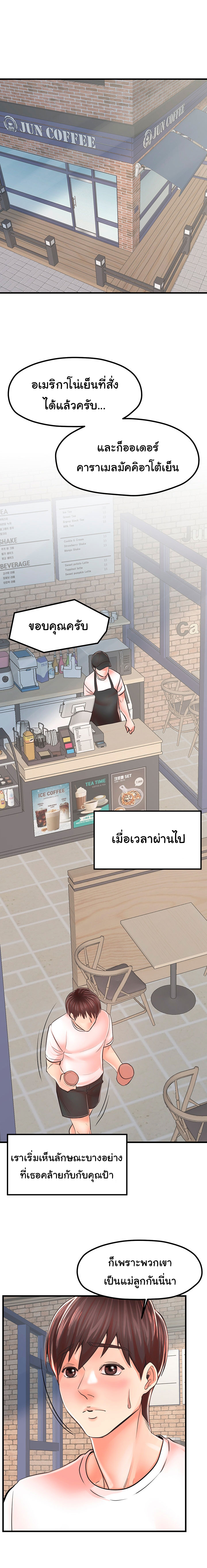 Mother and Daughter – Mother and Daughter – ตอนที่ 8 หน้า 15