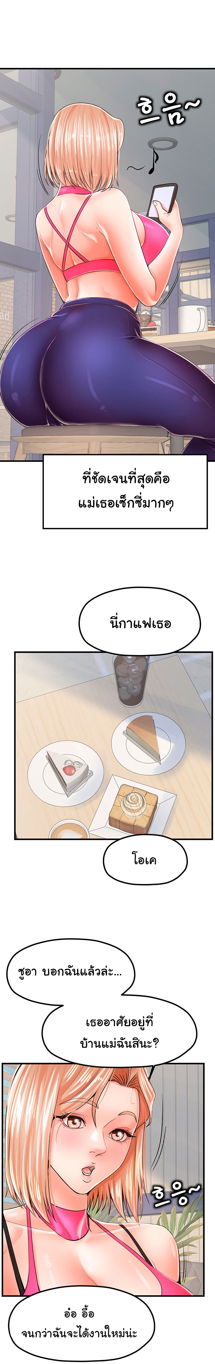 Mother and Daughter – Mother and Daughter – ตอนที่ 8 หน้า 16
