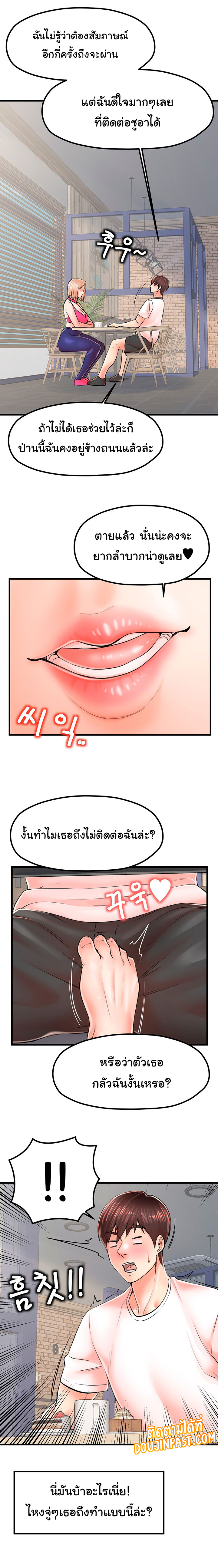 Mother and Daughter – Mother and Daughter – ตอนที่ 8 หน้า 17