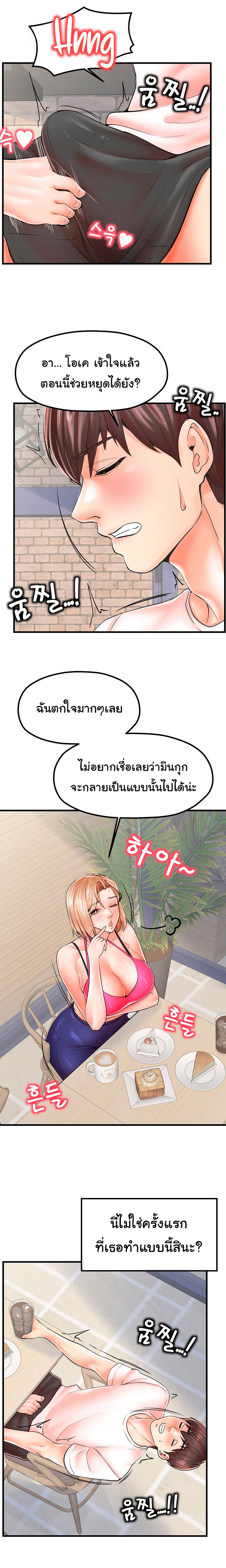 Mother and Daughter – Mother and Daughter – ตอนที่ 8 หน้า 19