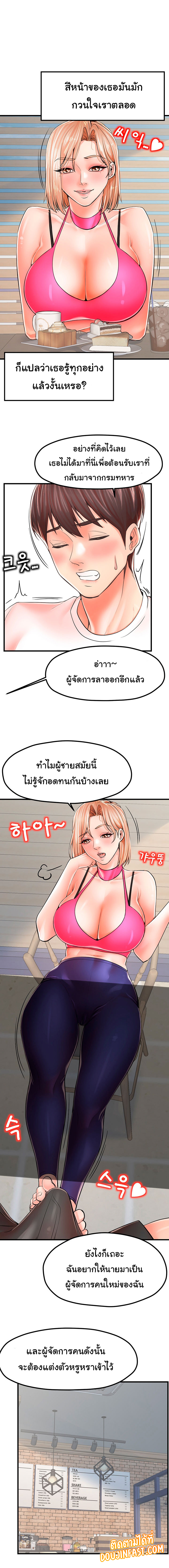 Mother and Daughter – Mother and Daughter – ตอนที่ 8 หน้า 21