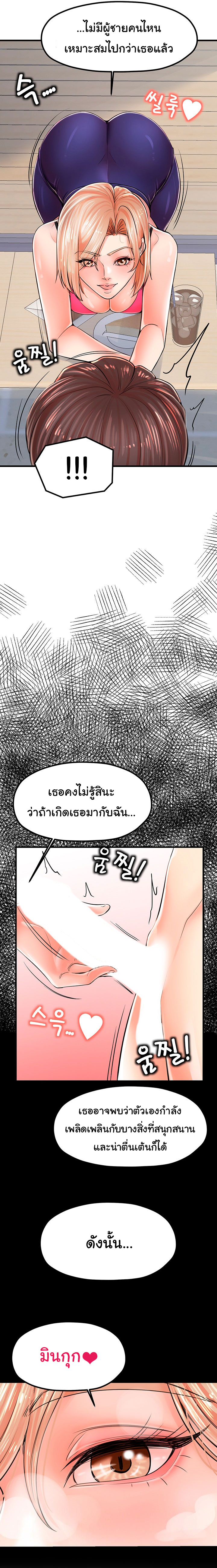 Mother and Daughter – Mother and Daughter – ตอนที่ 8 หน้า 23