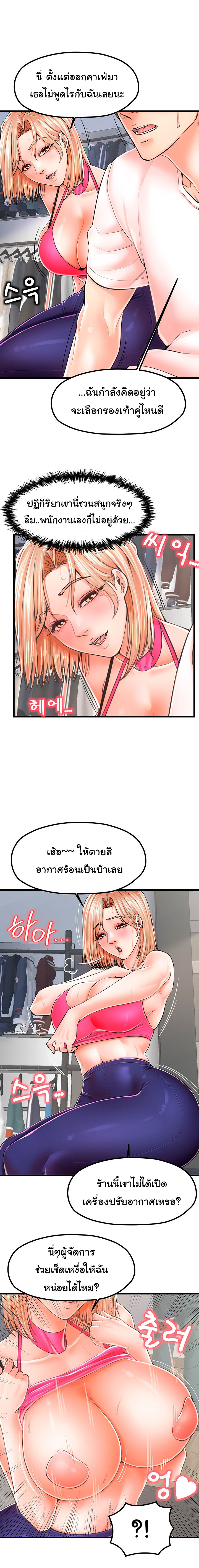 Mother and Daughter – Mother and Daughter – ตอนที่ 9 หน้า 3
