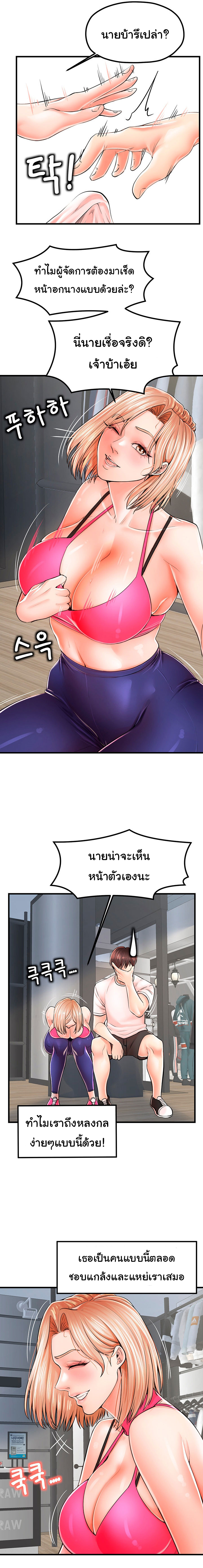 Mother and Daughter – Mother and Daughter – ตอนที่ 9 หน้า 7