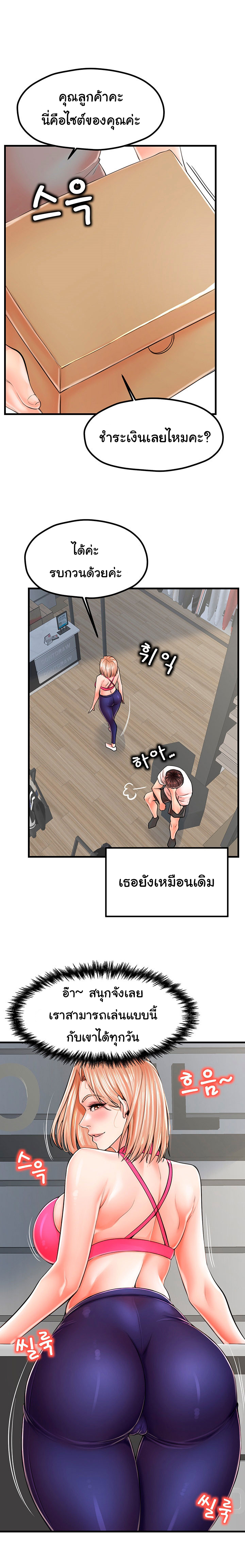 Mother and Daughter – Mother and Daughter – ตอนที่ 9 หน้า 8