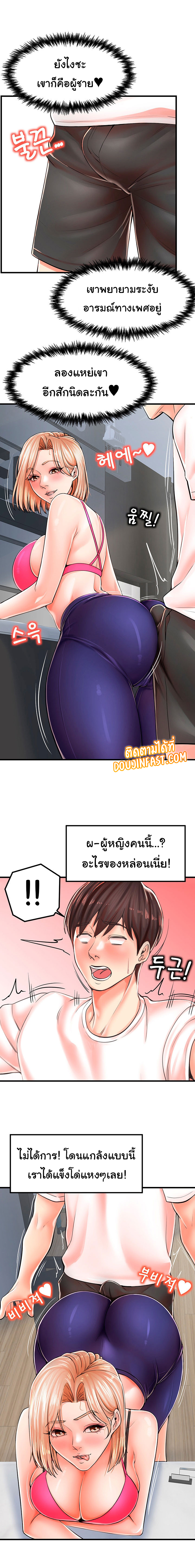 Mother and Daughter – Mother and Daughter – ตอนที่ 9 หน้า 9