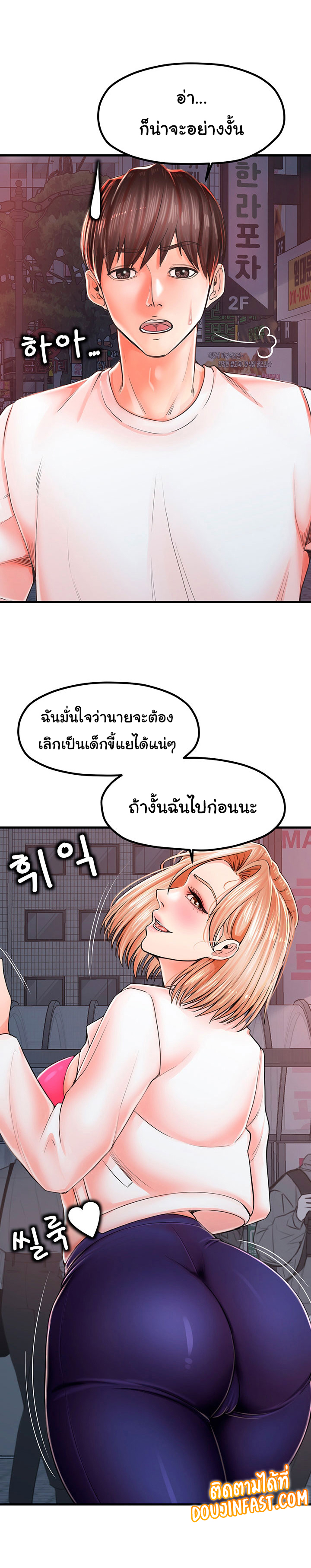 Mother and Daughter – Mother and Daughter – ตอนที่ 9 หน้า 17