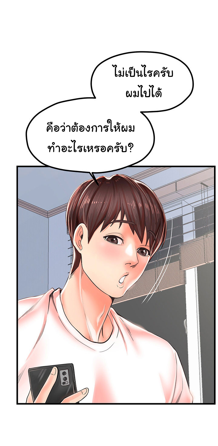 Mother and Daughter – Mother and Daughter – ตอนที่ 9 หน้า 23
