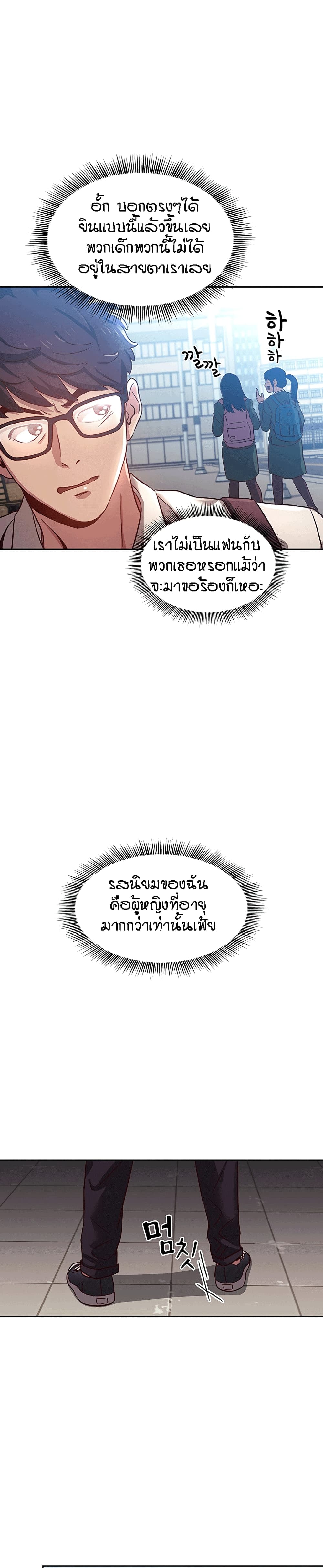 Mother Hunting – Mother Hunting – ตอนที่ 1 หน้า 7