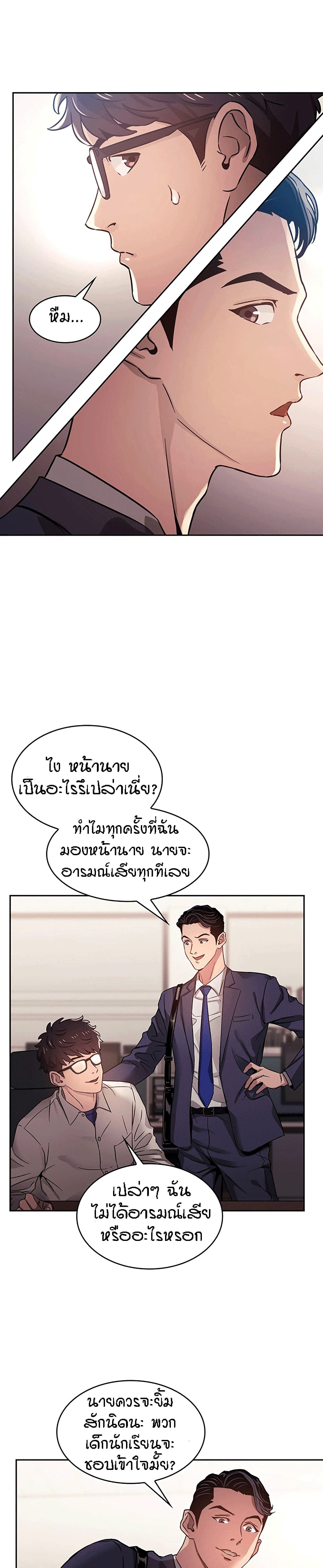 Mother Hunting – Mother Hunting – ตอนที่ 1 หน้า 11