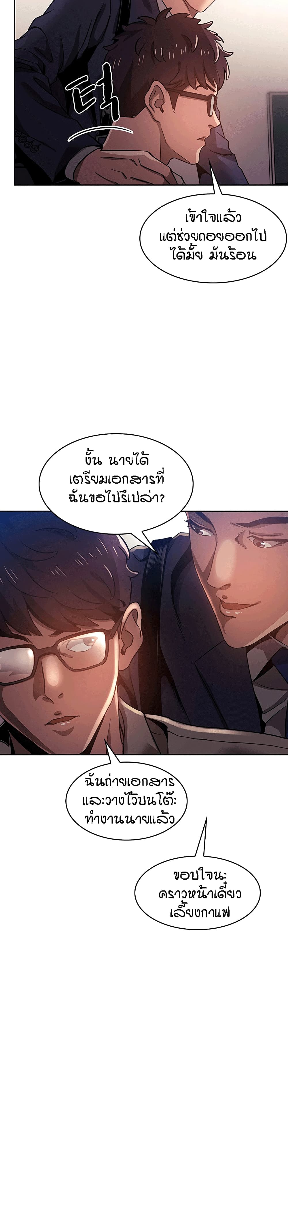 Mother Hunting – Mother Hunting – ตอนที่ 1 หน้า 12