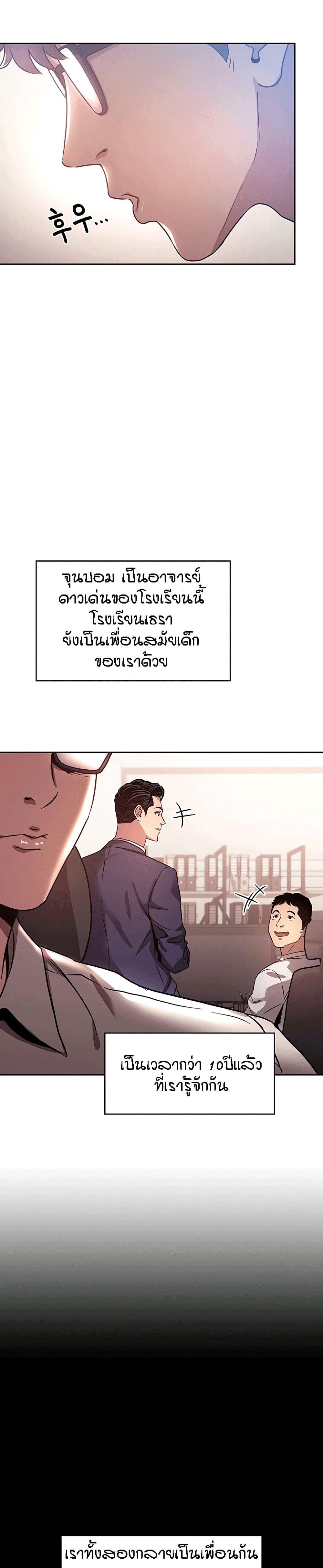 Mother Hunting – Mother Hunting – ตอนที่ 1 หน้า 13