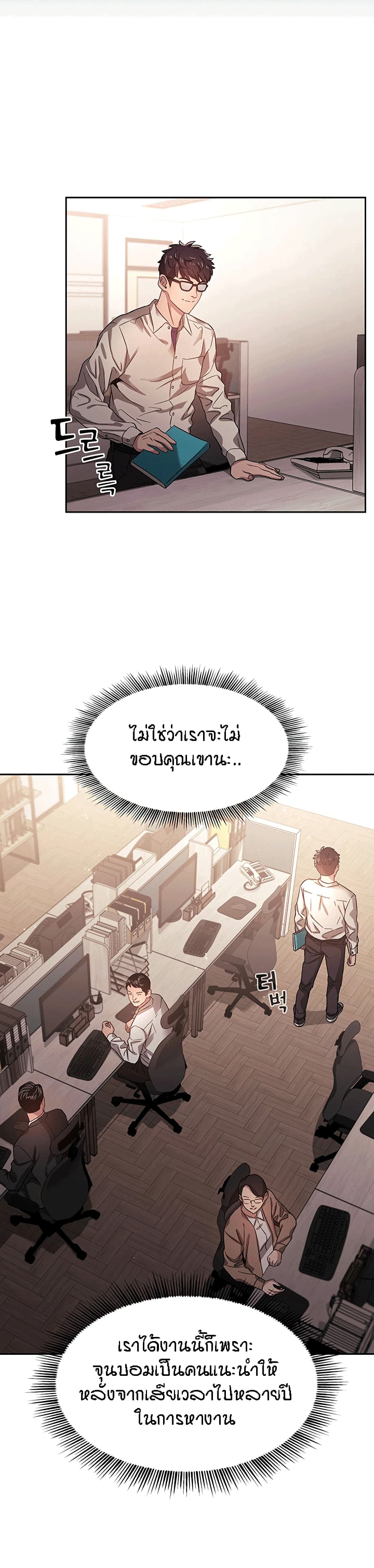 Mother Hunting – Mother Hunting – ตอนที่ 1 หน้า 15