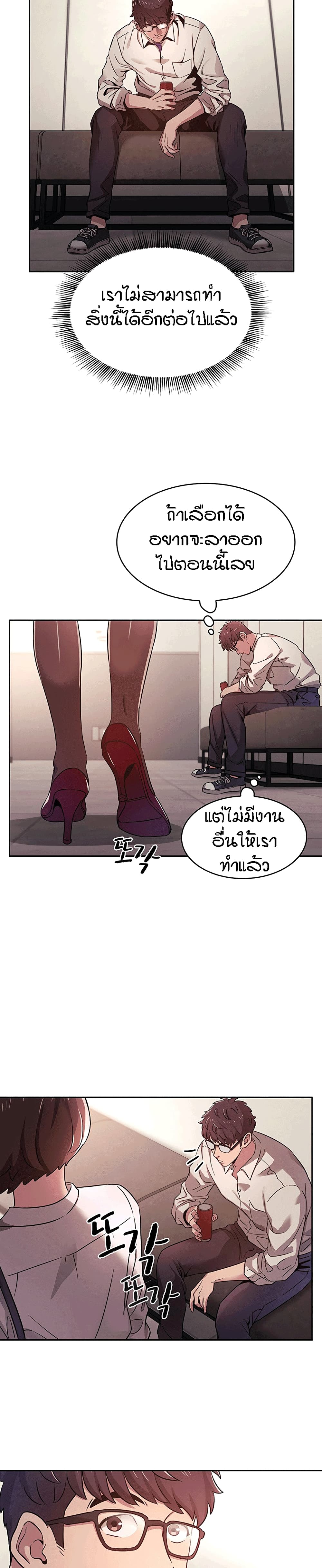 Mother Hunting – Mother Hunting – ตอนที่ 1 หน้า 20