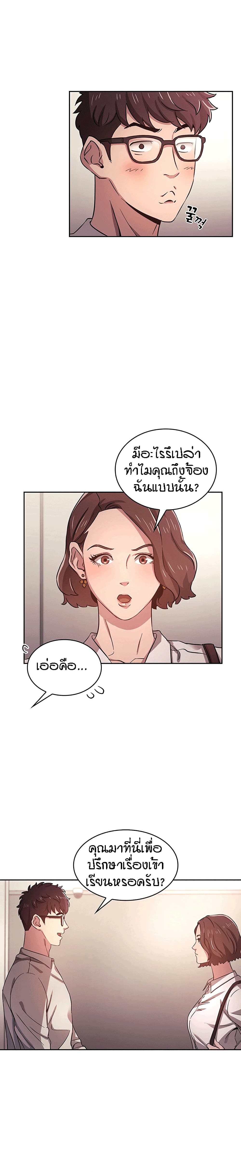 Mother Hunting – Mother Hunting – ตอนที่ 1 หน้า 23