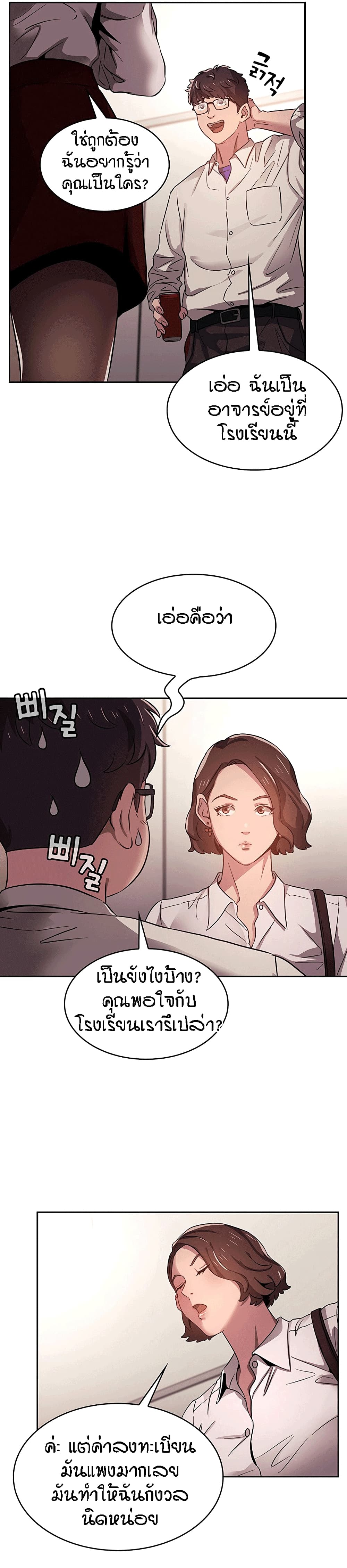 Mother Hunting – Mother Hunting – ตอนที่ 1 หน้า 24