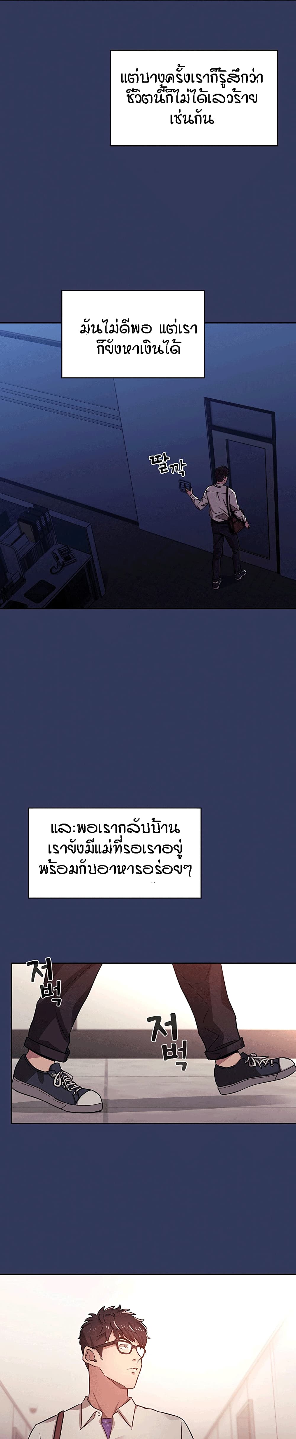 Mother Hunting – Mother Hunting – ตอนที่ 1 หน้า 31