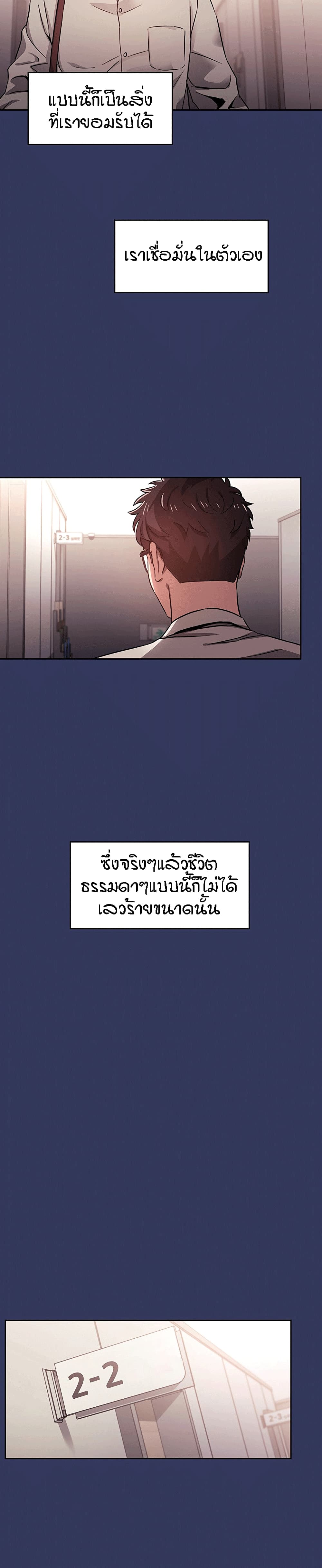 Mother Hunting – Mother Hunting – ตอนที่ 1 หน้า 32