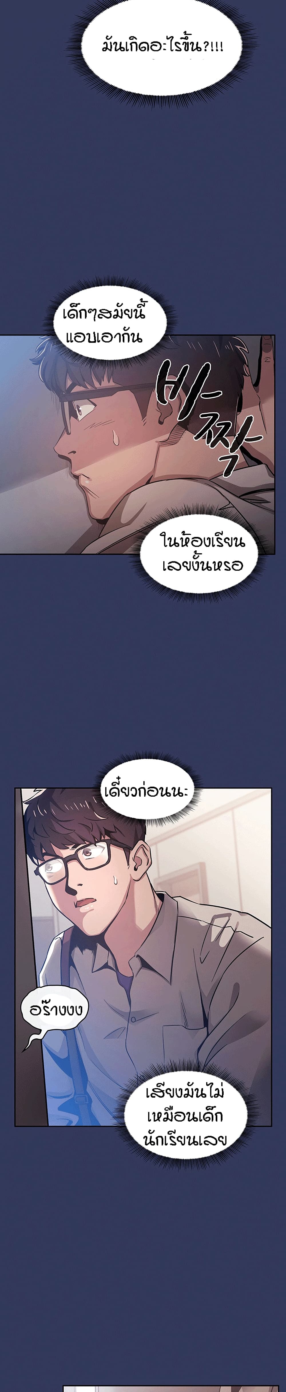 Mother Hunting – Mother Hunting – ตอนที่ 1 หน้า 34