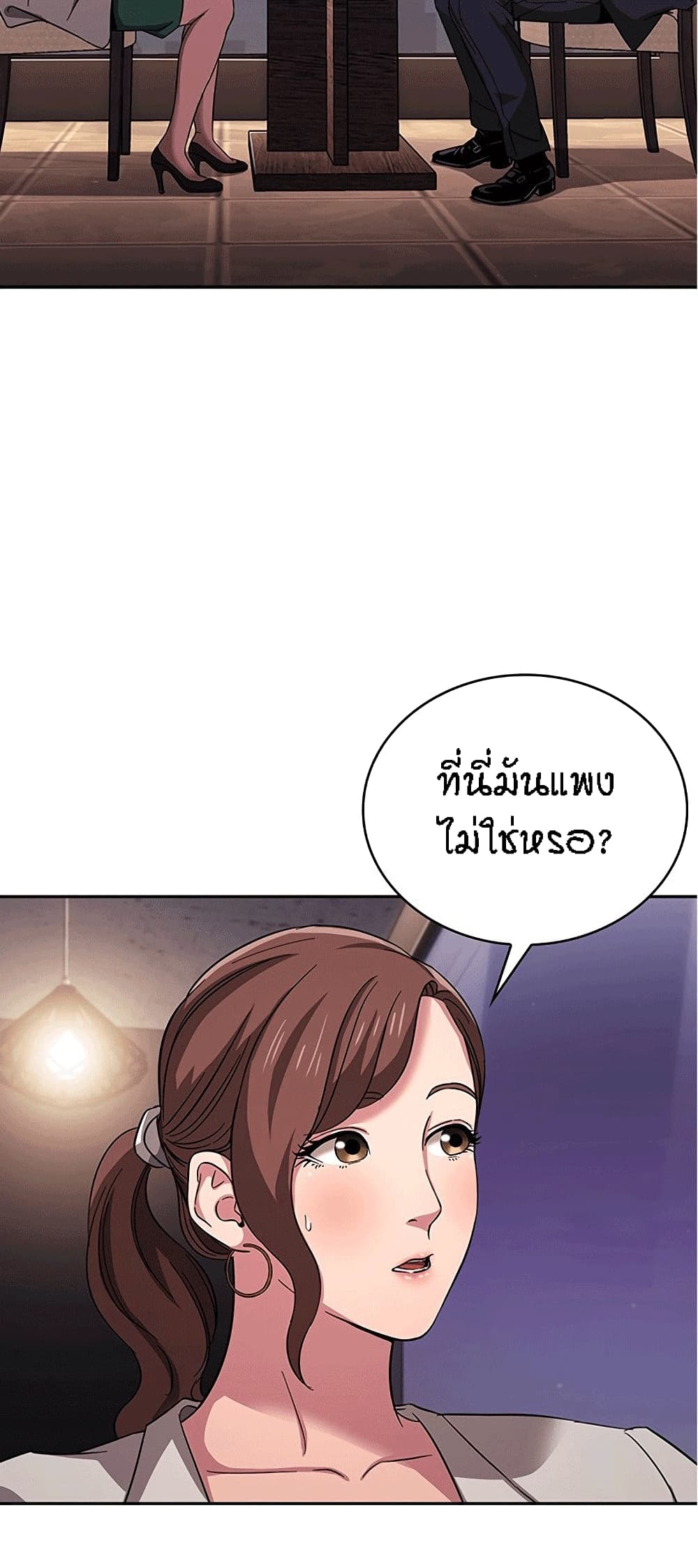 Mother Hunting – Mother Hunting – ตอนที่ 11 หน้า 2