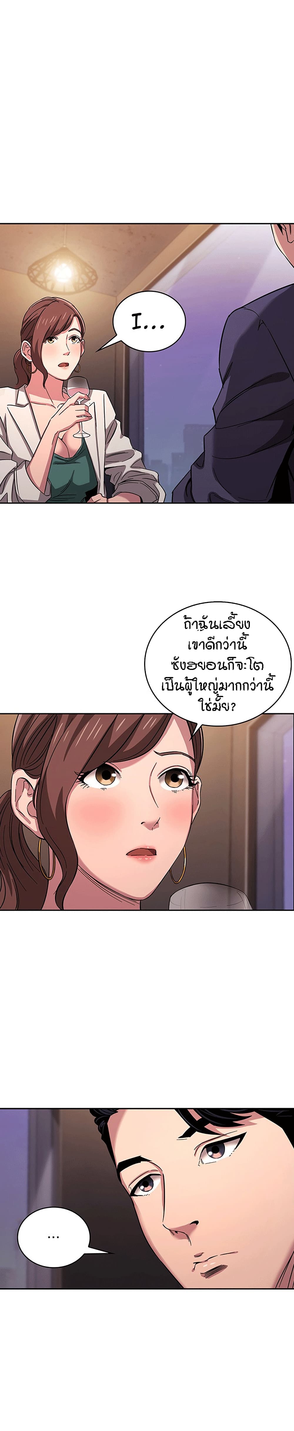 Mother Hunting – Mother Hunting – ตอนที่ 11 หน้า 15
