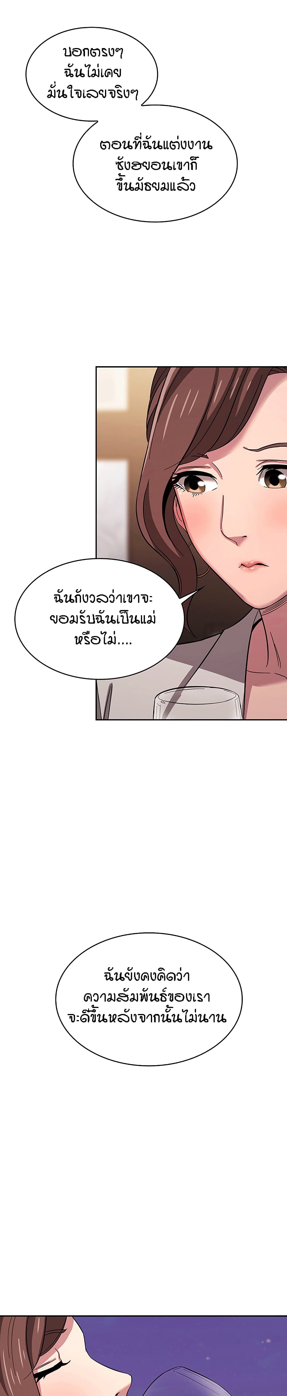 Mother Hunting – Mother Hunting – ตอนที่ 11 หน้า 16