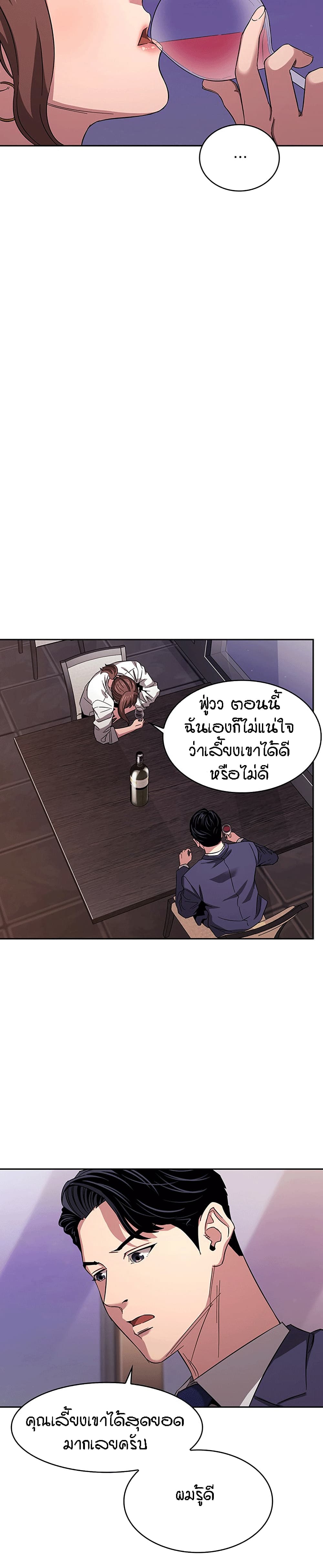 Mother Hunting – Mother Hunting – ตอนที่ 11 หน้า 17